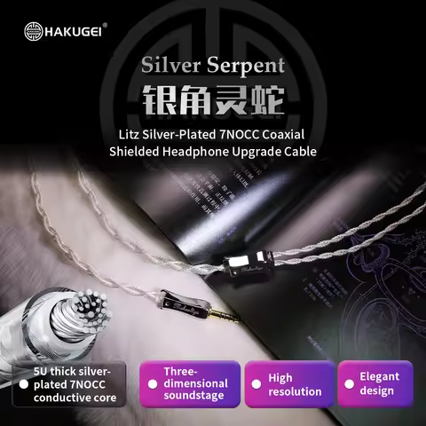 HAKUGEI Silver Serpent Litz Silver-Plated 7NOCC Coaxial Shielded Headphone Upgrade Cable HIFI 2.5 3.