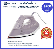เตารีดไอน้ำรุ่น Electrolux UltimateCare 500 เคลือบ Glissium รีดลืน กำลังไฟ 2400 วัตต์ รุ่น E6SI3-61S