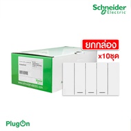 แพ็ค10 | Schneider ชุดสวิตช์ทางเดียวขนาด 3 ช่อง สีขาว รุ่น AvatarOn A | A7033F_WE | PlugOn