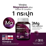 Vimera Magnesium plus Vitamin B Complex 30 Tablets Per Bottle Magnesium Supplement Vitamin B Complex