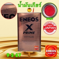 ENEOS น้ำมันเกียร์ อัตโนมัติ CVT ENEOS X PRIME CVT FLUID ขนาด 4 ลิตร