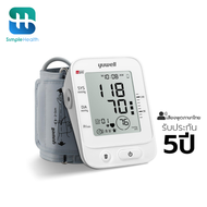 Simple health TH เครื่องวัดความดันแบบดิจิตอล  blood pressure monitor เสียงพูดภาษาไทย รับประกันสินค้า