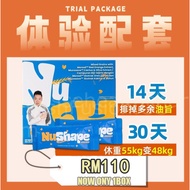 【buy 3 free 1】exp2026.06 50套大促销黃金配套nu shape 神塑燕麦 NuShape 神塑燕麦瘦身护胃营养代餐 燃烧顽固脂肪 瘦身贴 maki berry shake