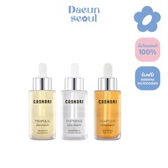 🍯 พร้อมส่งแอมพลู 🍯 COSNORI  Propolis Glow Ampoule แอมพลูผิวโกลว์ เด้งดึ๋ง 30ML