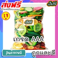 ✨พร้อมส่ง✨ J&amp;N ผักผลไม้อบกรอบ 12ชนิด ขนาด200g/100g ผักและผลไม้ รวมอบแห้ง ผักอบกรอบ ผักทอดสุญญากาศ กรอบอร่อย ผักอบพิมรี่พาย ขนมกินเล่นถูกๆ ขนมกินเล่น ผักกรอบ อาหารพร้อมทาน ขนมที่ดังใน tiktok ขนมถูกๆส่งฟรี เจ อาหารเจ