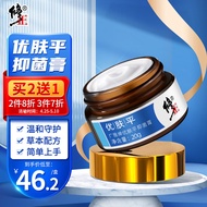 修正优肤平抑菌膏搭疣瘊净去疣草本克尤软膏搭咪喹I莫特乳膏扁平疣专用丝状尖锐湿疣药面部去肉粒
