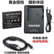 Suitable for Panasonic DMC-FX77 FX78 FX80 FX90 GK Camera BCK7 Battery+Charger+Data Cable