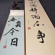 書法掛軸 | 書法禮物 | 手寫書法