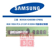 Samsung M393A1G40DB0-CPB0Q 8GB 1RX4 PC4-2133P-R DDR4 Server Memory