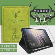 二代筆槽版 VXTRA 2022 iPad Pro 11吋 第4代 北歐鹿紋平板皮套+9H玻璃貼(合購價) 森林綠