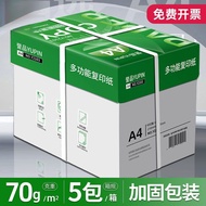 Printing Paper Copying Paper 70g Whole Box Office Supplies a4 White Paper One Whole Box Draft Paper 