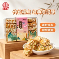 Mijin Fragrant Tart Crisp 180g Chinese Pastry Casual Snacks Dessert Office Snacks Shanghai Specialty