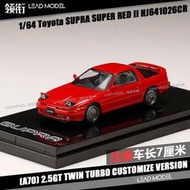 現貨|翻燈版 SUPRA A70 2.5GT 紅色 豐田 Hobby 1/64 車模型
