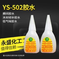 502 Glue Instant Glue Adhesive Wood Repair Glue 502 Glue Low Odor Glue
