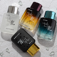 50ml Colognes Men Perfume 男士古龙香水持久淡香海洋香调学生网红爆款