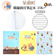 Daimeng Ding Notebook 25k Notebook Horizontal Line Fixed Page Note Notepad Fixed Page Notebook Horiz