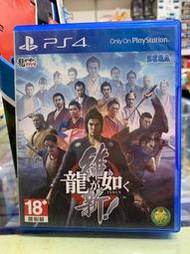 ☆小王子電視遊樂器☆[二手中古]PS4 人中之龍 維新 日文版~台南崇學店~限制級