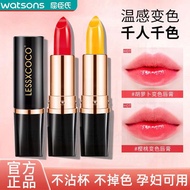 Watson Same Style Authentic Carotene Color-changing Lipstick Official Store Genuine Lipstick Female 