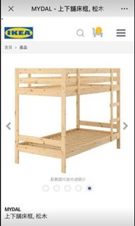 ikea上下床架 IKEA上下舖及兩個床墊