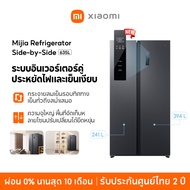 [NEW] Mijia Refrigerator Side-by-Side 635L กระจายลมเย็นรอบทิศทาง เย็นทั่วทั้งตู้ ความจุใหญ่ ช่องเก็บ