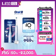 [ใหม่!] Oral-B ออรัลบี แปรงสีฟันไฟฟ้า ไอโอ3 Electric Power Toothbrush iO3
