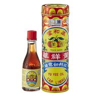 Yu Yee Oil Cap Limau/ Yu Yee Ointment (10ML/22ML)