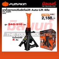 Pumpkin Model PTT-JS40PR Auto-Lift 4 Ton (20932)