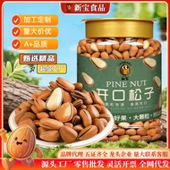 2026 New Style Northeast Pine Nuts Bulk Original Snacks Nuts Pine Nuts Open Pine Nuts Hand Stripped 