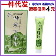 Green Lishennong Baicao Cream Skin Herbal Baicao Cream Antibacterial And Itchy Anti-Itchy Ointment C