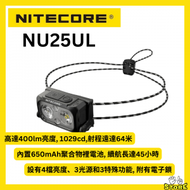 NITECORE - Nitecore NU25 UL 超輕頭燈