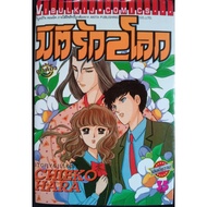 Dimension Of Love 2 Worlds One Volume Home Condition