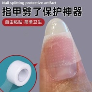 Nail Split Protection Nail Split Protection Sticker Waterproof Healing Sticker Breathable Sticker Ho