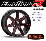 EmotionR Wheel V08 ขอบ 15x7.5" 4รู100 ET+35 สีRBKAT ล้อแม็ก อีโมชั่นอาร์ emotionr15 แม็กรถยนต์ขอบ15