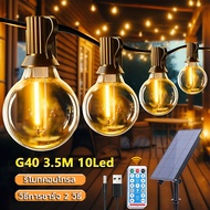 ไฟห้อยระย้าโซล่าเซลล์ 20เมตร40หลอด องรับพลังงานแสงอาทิตย์และการชาร์จ USB โหมดแสงสว่าง 8 โหมด แสงเหลื
