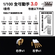 DALIN MG MGEX Strike freedom RG HG might strike freedom hands claw water slide decal