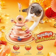 Cat Toys 4-Layer Ball Track 3 Balls 360 Degree Rotating Plate PP Plastic Iq Training