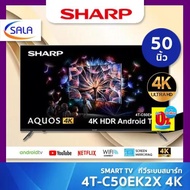 SHARP SMART TV สมาร์ททีวี 4K ขนาด 50 นิ้ว รุ่น 4T-C50EK2X ชาร์ป เต็มจำนวน/PayLater One