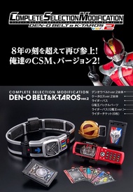 [預訂2025年6月] 幪面超人/ 拉打 CSM CSM 電王變身腰帶 & K-TAROS (Ver. 2) CSM DEN-O BELT & K-TAROS ver.2