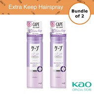 [Bundle of 2] Cape By Liese Hairspray Extra Keep