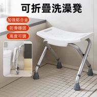 日本AMJ - 鋁合金 5 檔高度可調可折疊浴室洗澡凳 沖涼椅 沐浴椅 折疊式長者鋁合金洗澡椅