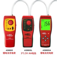Shima AR8800A/AS8800/AS8800A/AS8800L/MT8800 Flammable Gas Detector Leak Detector