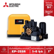 ปั๊มน้ำอัตโนมัติ แรงดันคงที่ EP-255R ปั๊มน้ำ MITSUBISHI Water Pump Series R ขนาด 250w