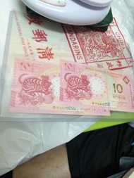 澳門10元紙幣