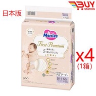 Merries - 花王Merries First Premium 男女新生兒嬰兒專用紙尿片NB 親膚透氣 5kg以下 66 片X4包（1箱）（平行進口）4901301438195