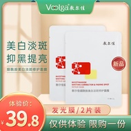 敷尔佳【成毅同款】烟酰胺美白淡斑修护面膜 提亮肤色滋养肌肤 2片体验装