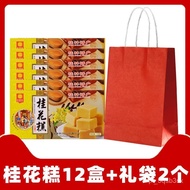 Guihui Flavor Guangxi Guilin Specialty Osmanthus Cake New Year Goods New Year Green Bean Cake Relatives Pastry Gift Box