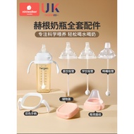 Suitable for Hegan Baby Bottle Accessories Straw heheo Gravity Ball Direct Drinking Duckbill Pacifie
