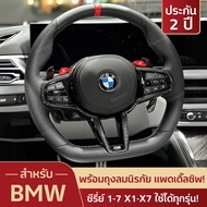 BMW Car Steering Wheel Cover G Series 1234567 X1X2X3X4X5X6 g20g21g22g23g26g28g30g31g32g42g70g80g81g8