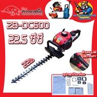 เครื่องตัดแต่งกิ่งไม้ แต่งพุ่มไม้ 22.5ซีซี ใบตัดยาว 22นิ้ว ยี่ห้อ มิตซู ควายเหล็ก รุ่น ZB-DC600 (รับ