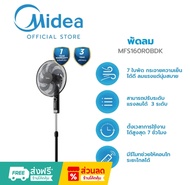 Midea พัดลมตั้งพื้นไมเดีย 16 นิ้ว (Stand Fan) รุ่น MFS160R0BDK *รับประกัน 3 ปี